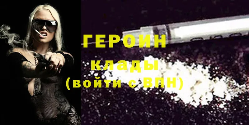 ГЕРОИН Heroin  Высоцк 