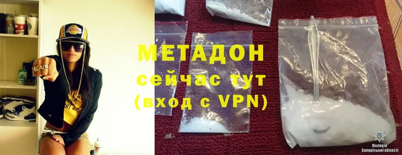 OMG сайт  Высоцк  Метадон methadone 